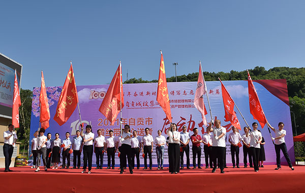 十年坚持爱心送考 自贡市2021“黄丝带”爱心送考公益活动温暖起航_fororder_2爱心团队授旗仪式（摄影-赵丽）