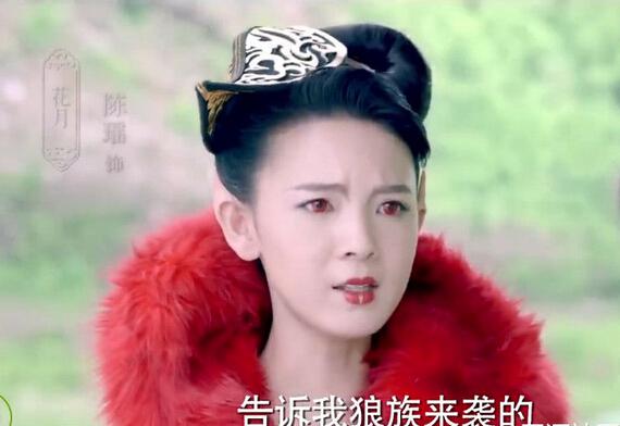 青丘狐花月这造型也是丑的没SEI了