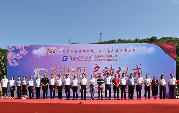 十年坚持爱心送考 自贡市2021“黄丝带”爱心送考公益活动温暖起航_fororder_1自贡市“黄丝带”爱心送考启动仪式现场（摄影-赵丽）