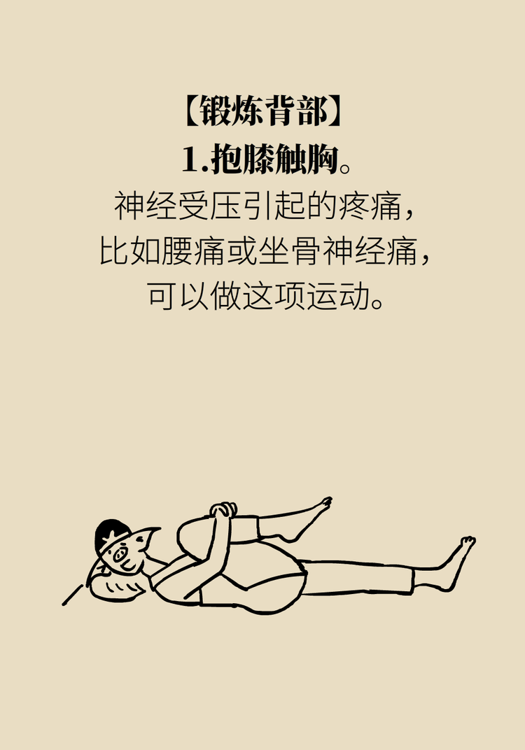 背部僵硬疼痛？你的椎间盘该“补水”了