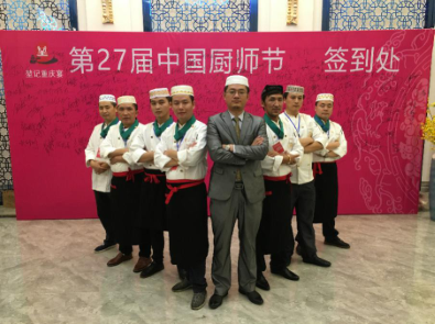 第27屆中國廚師節開幕 真伊順“清真渝菜”驚艷亮相