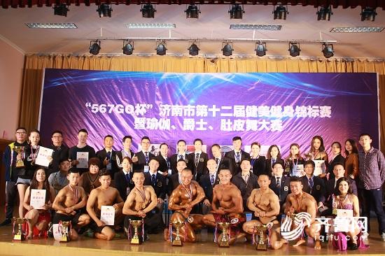 【文体-文字列表】【走遍山东-济南】济南市举办第十二届健美健身锦标赛