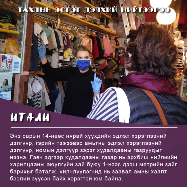Тахлын эсрэг дэлхий нийтээрээ-0416