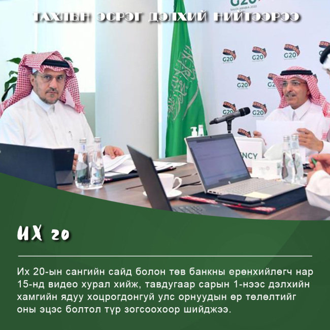 Тахлын эсрэг дэлхий нийтээрээ-0416