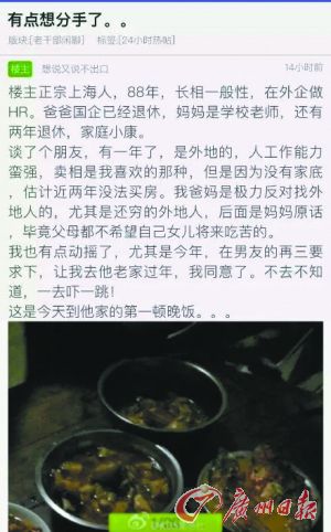 "上海女逃年飯"被質疑為行銷騙局 網站否認炒作