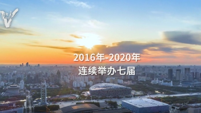 2016年-2020年 历届“丝路大V打北京行”精彩回顾