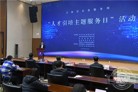 吉林省六部門聯合宣講人才政策