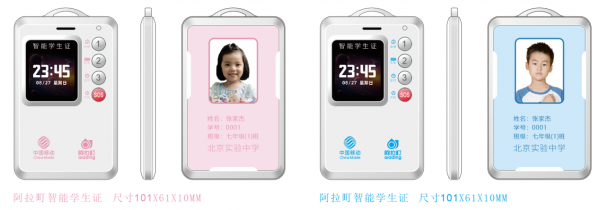 阿拉町智能电子学生证和智能电子工作证项目即将落户山西
