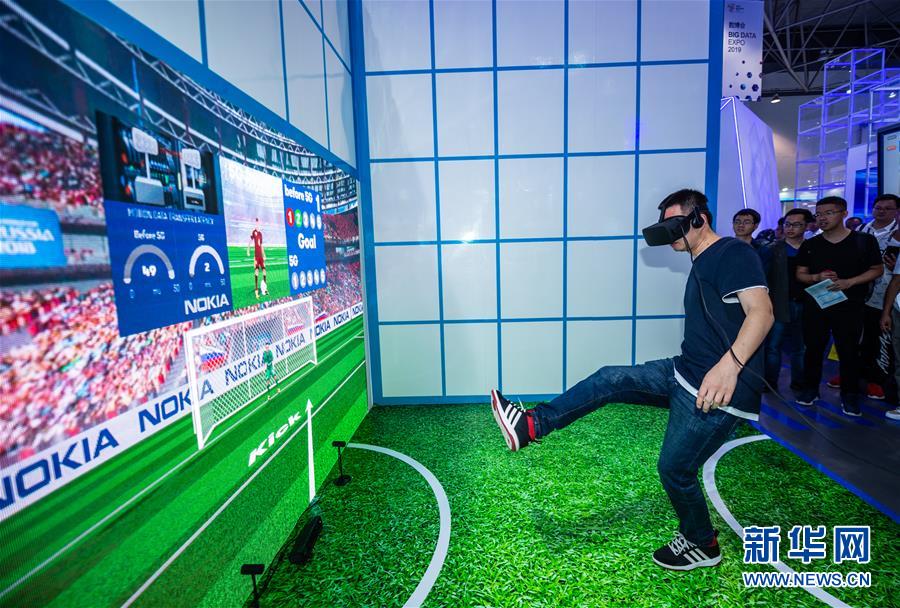 2019中国国际大数据产业博览会在贵阳开幕