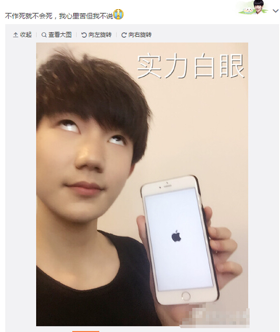 TFBOYS王源手机出故障 晒自拍翻白眼