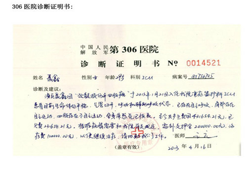 演员俞露车祸身亡 盘点意外去世的明星(组图)