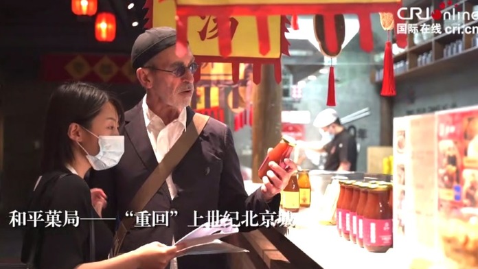 【视频】丝路大V感受北京烟火气 品味幸福北京