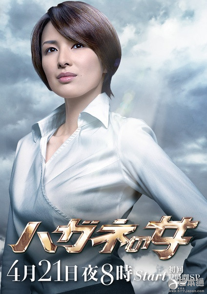 日本“御姐”女演员吉濑美智子迎41岁生日