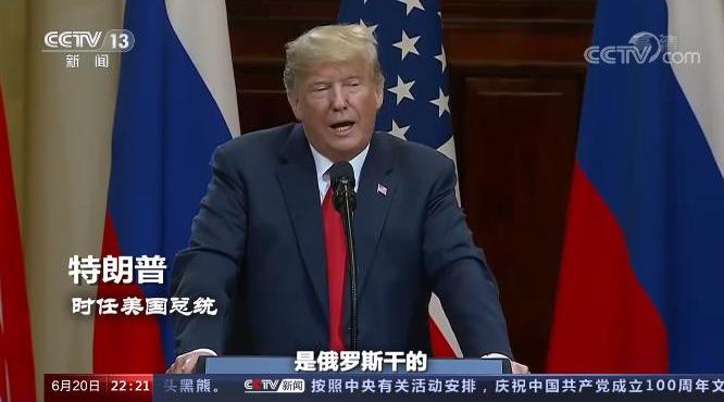 世界周刊丨专家解读俄美峰会上的“圈内圈外”