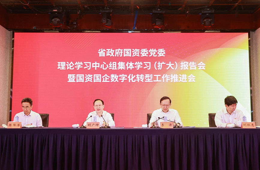 河南省國資國企信息和數智化發展中心揭牌