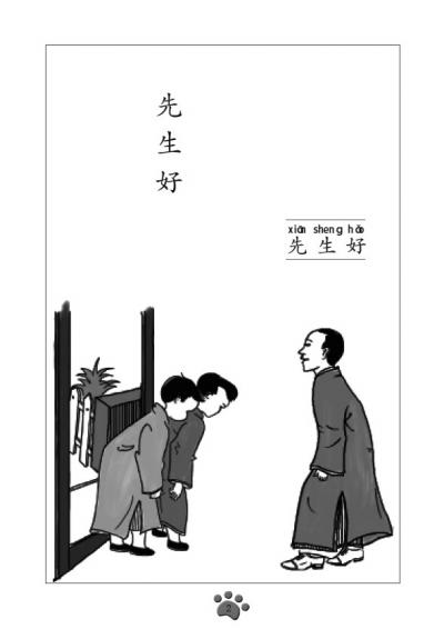 维新版小学语文教材今年出版 为海外华人子女而编