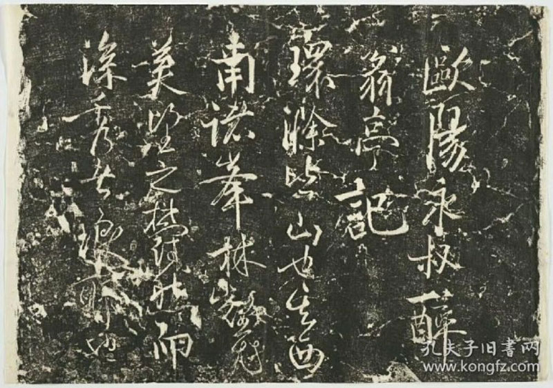 朱虹、龙溪虎：文坛宗主欧阳修