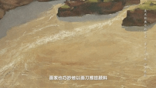 “萬里黃河第一壩”！《美術經典中的黨史》帶你走近油畫《黃河三門峽·中流砥柱》……