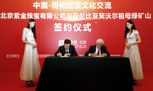 黄金树完成黄金e+产业链布局 再开拓哥伦比亚祖母绿