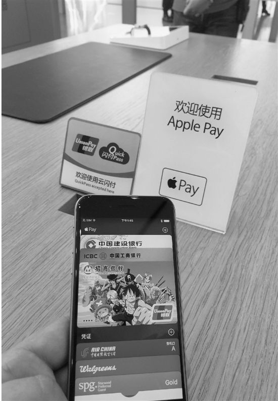 体验Apple Pay：没开手机 叮咚一声钱没了