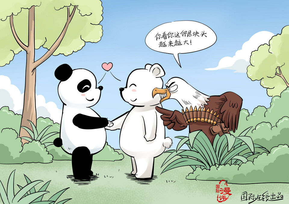 【国际漫评】玩儿阴的 夺笋呢_fororder_玩儿阴的_副本