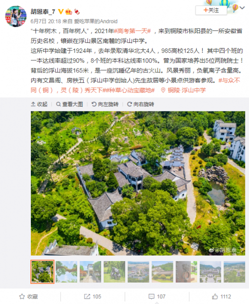 与众不同（铜），灵（陵）秀天下 铜陵“周末旅行家”采风活动圆满结束