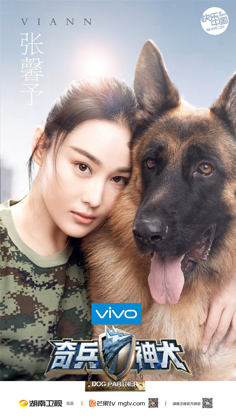 《奇兵神犬》阵容首曝光 杨烁沙溢张馨予热力来袭