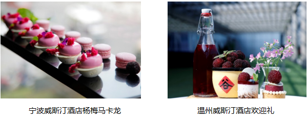 欢乐飞“杨”，“梅”好夏日同出发 万豪国际东南区携手MINI喜迎杨梅季，为万豪旅享家会员开启今夏欢聚时光