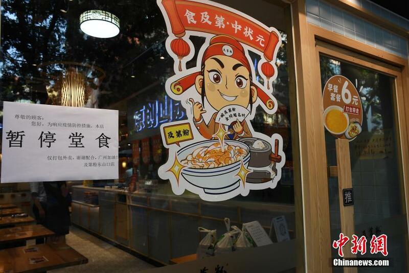 An dakatar da cin abinci a fili a duk unguwar Yuexiu dake birnin Guangzhou_fororder_0609-2