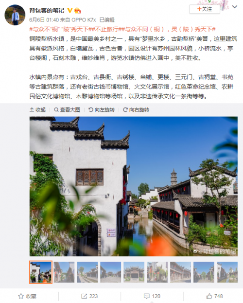 与众不同（铜），灵（陵）秀天下 铜陵“周末旅行家”采风活动圆满结束