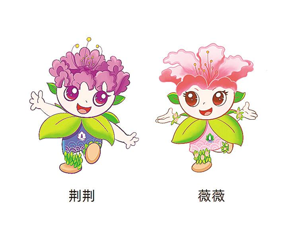 湖北省第三届园博会会徽吉祥物发布_fororder_02
