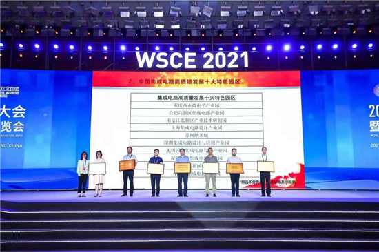 聚焦“芯”機遇 2021世界半導體大會在南京開幕_fororder_圖片4