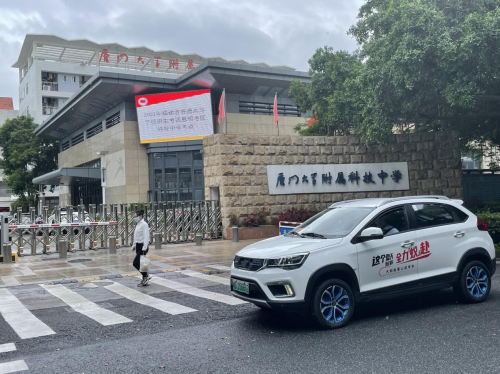 奇瑞新能源爱心送考车队 圆满完成高考学子护航任务