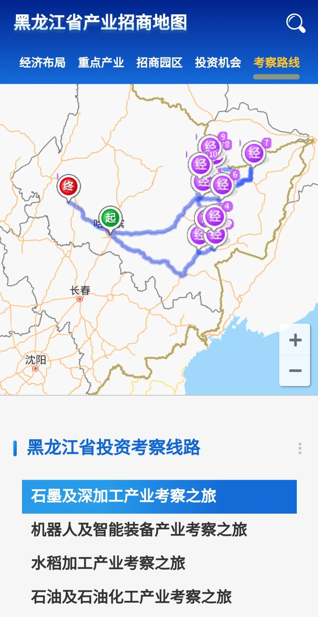 請查收！這份誠意滿滿的黑龍江省産業招商地圖～_fororder_微信圖片_20210610094140