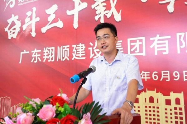 迈步新征途 奋斗谱新篇|翔顺建筑升格为翔顺建设集团