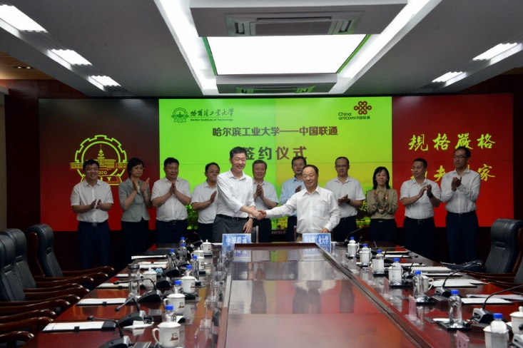 中国联通与哈尔滨工业大学 签署战略合作协议_fororder_图片1