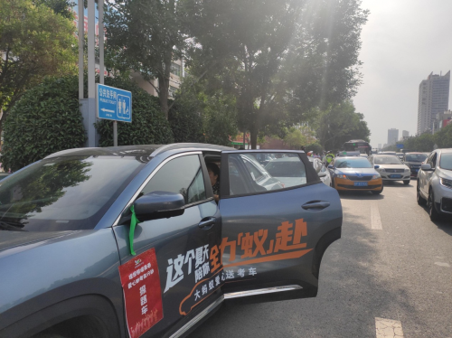 奇瑞新能源爱心送考车队 圆满完成高考学子护航任务