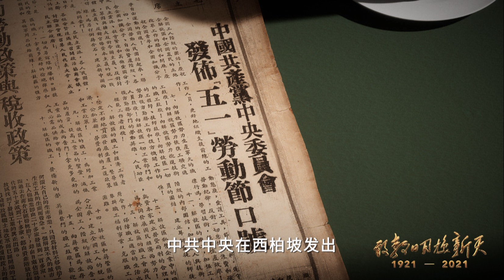 从1948年9月到1949年3月,350多位爱国民主人士先后分七批北上解放区.