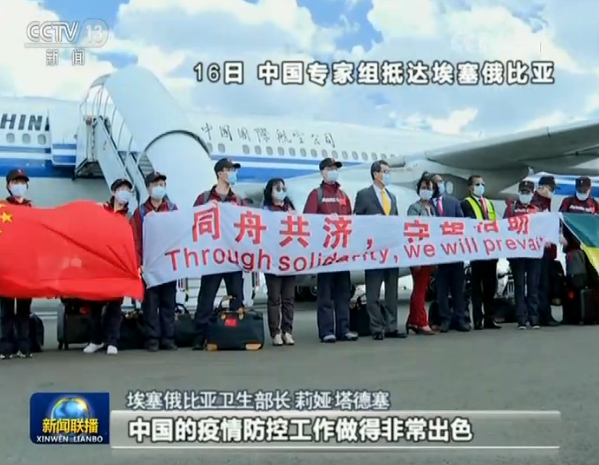 国际社会中国积极推动全球携手抗疫