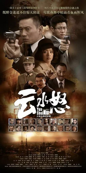 《云水怒》贵州卫视热播 春天融和好剧接力"霸屏"