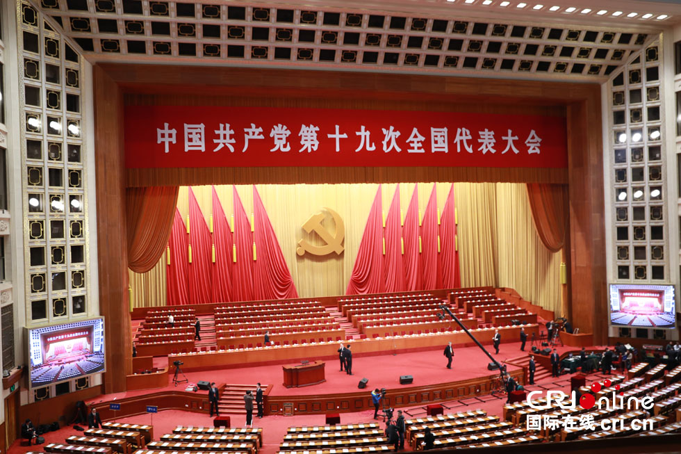 中国共产党第十九次全国代表大会开幕会现场