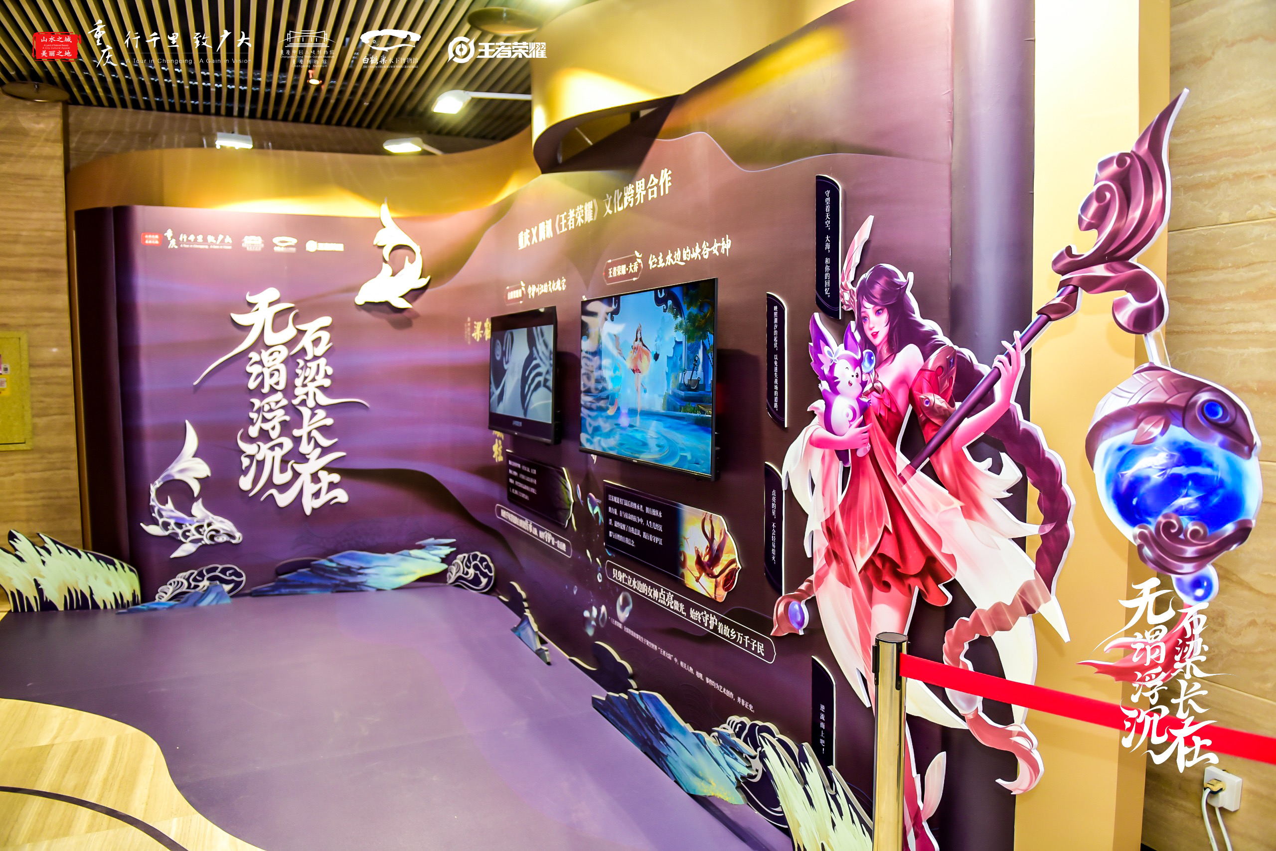 數字IP傳承傳統文化 重慶X騰訊《王者榮耀》聯動計劃正式公佈_fororder_圖片6