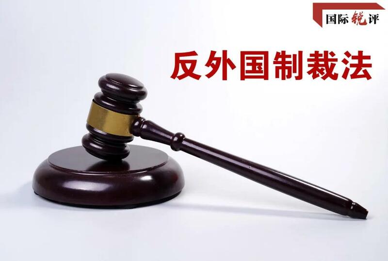 Kasar Sin ta kafa dokar yaki da ra’ayin nuna isa da wasu kasashen yamma ke nunawa a duniya_fororder_210611-bayani-Sanusi Chen