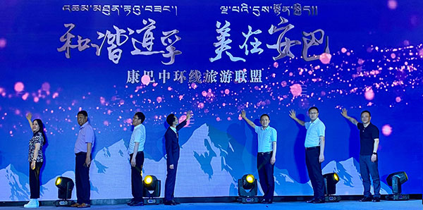 甘孜阿坝七县联合成立“康巴中环线”旅游联盟 合力打造世界级旅游目的地_fororder_1、启动仪式现场--摄影--张黎萍