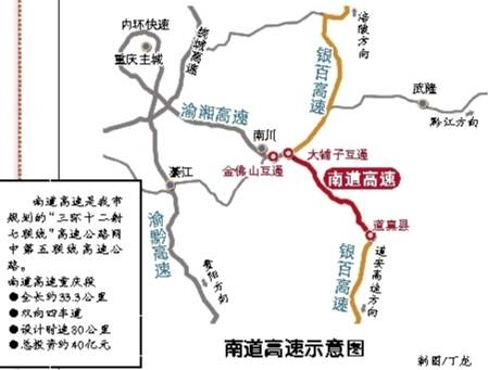 【滚动】【滚动新闻】10月19日13时 南道高速全线通车 重庆第三条南下出海大通道