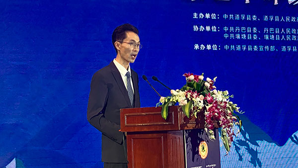 甘孜阿坝七县联合成立“康巴中环线”旅游联盟 合力打造世界级旅游目的地_fororder_2、道孚县委常委、宣传部长陈段恋在推介会上致辞--摄影--张黎萍
