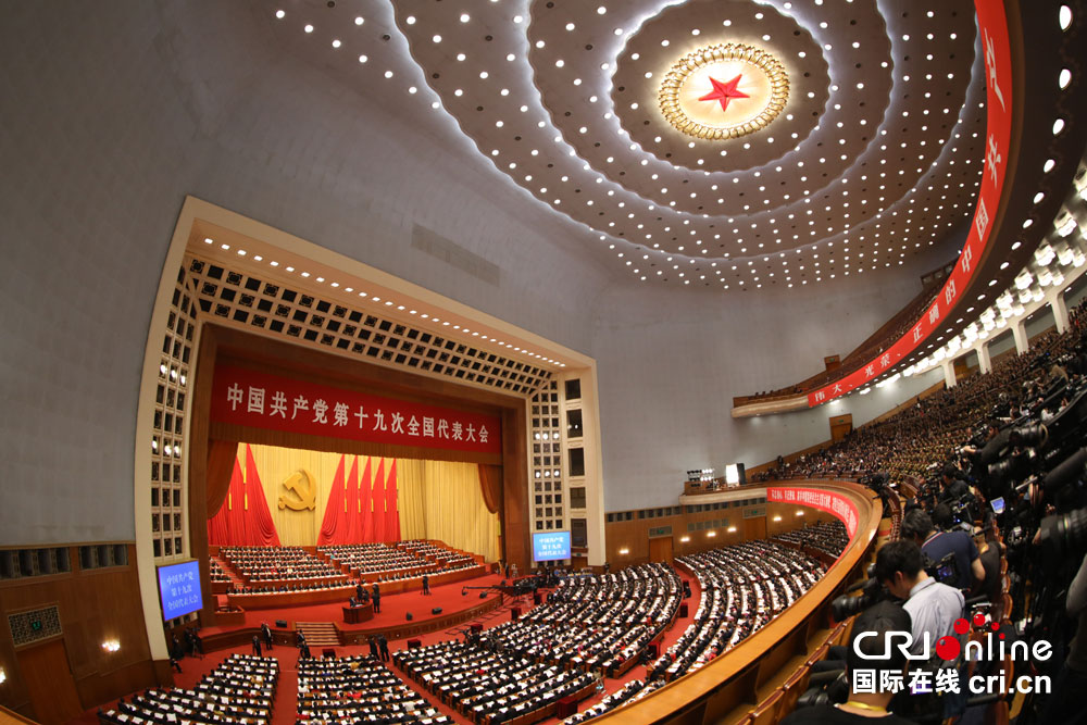 中国共产党第十九次全国代表大会开幕会举行