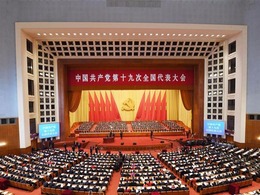 中国共产党第十九次全国代表大会在北京隆重开幕