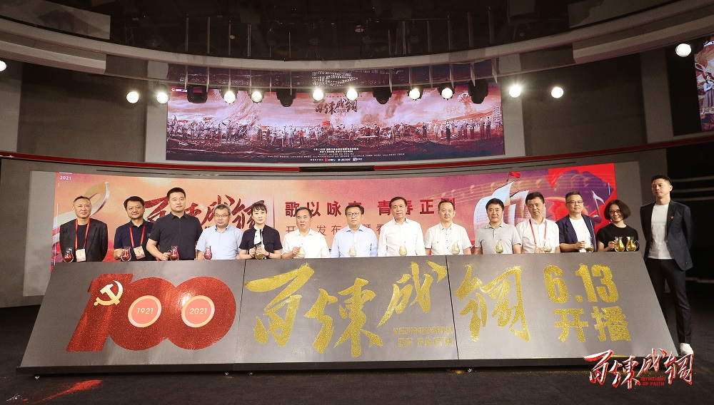 电视剧《百炼成钢》6月13日开播_fororder_111