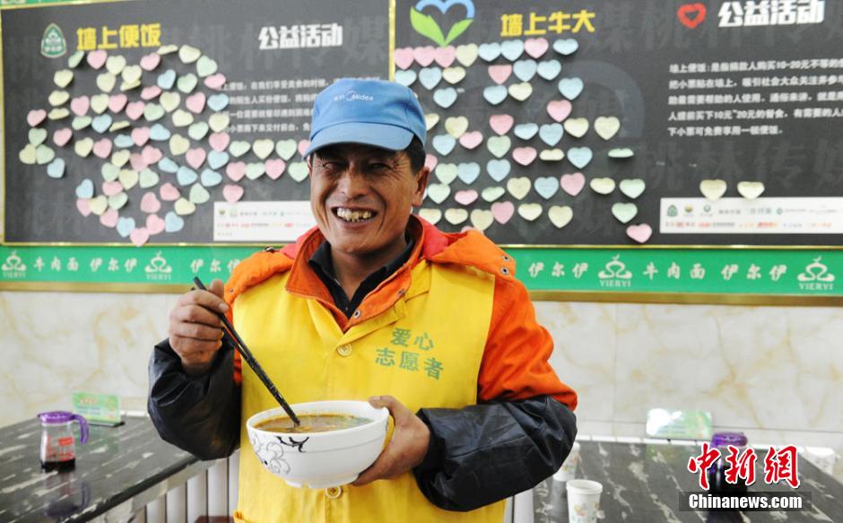 蘭州“墻上牛肉麵”傳遞愛心